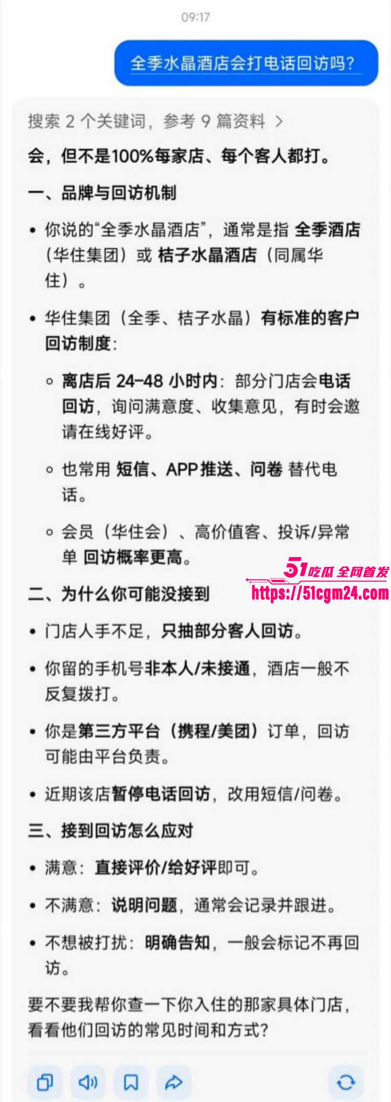 山西大同桔子水晶酒店事件017