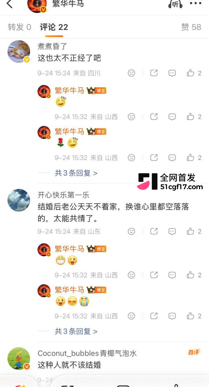 抖音千万网红 梅尼耶 新婚蜜月期撩妹操粉24