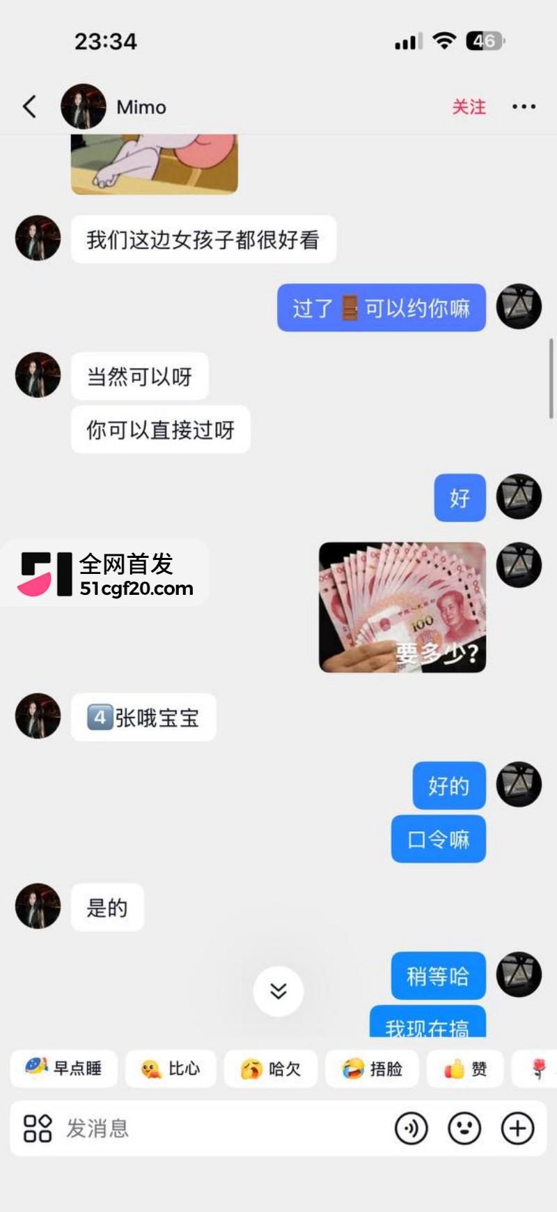 抖音网红Mimo陪金主新加坡参加淫趴 15