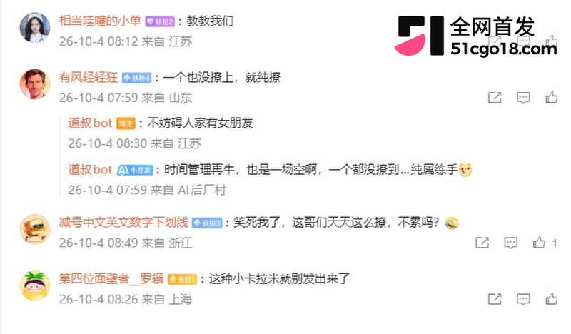抖音海王南沐时间管理大师实锤22