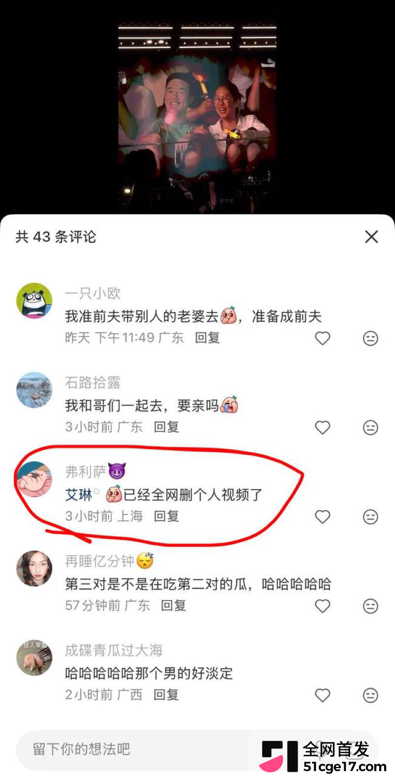 邓紫棋深圳演唱会KissCam突发状况 24