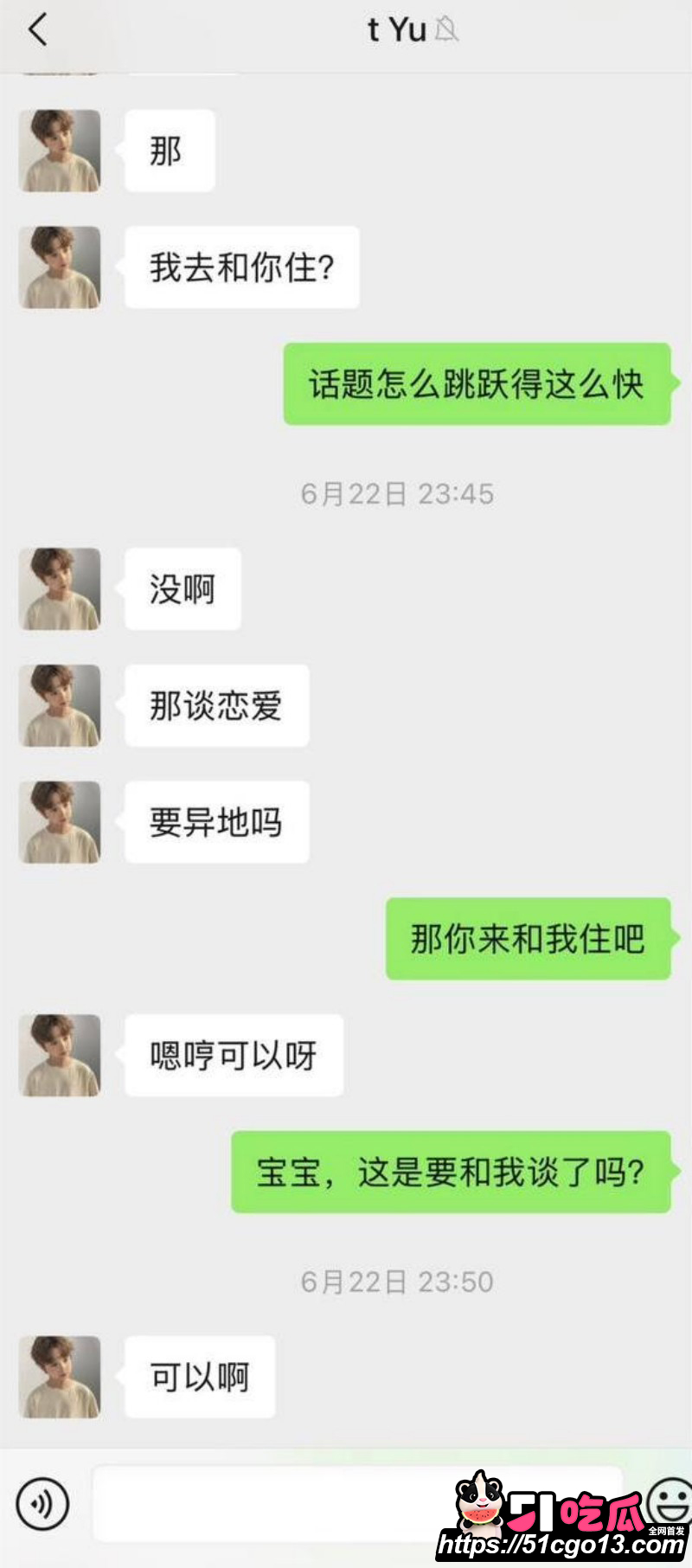 四爱圈塌房大瓜36