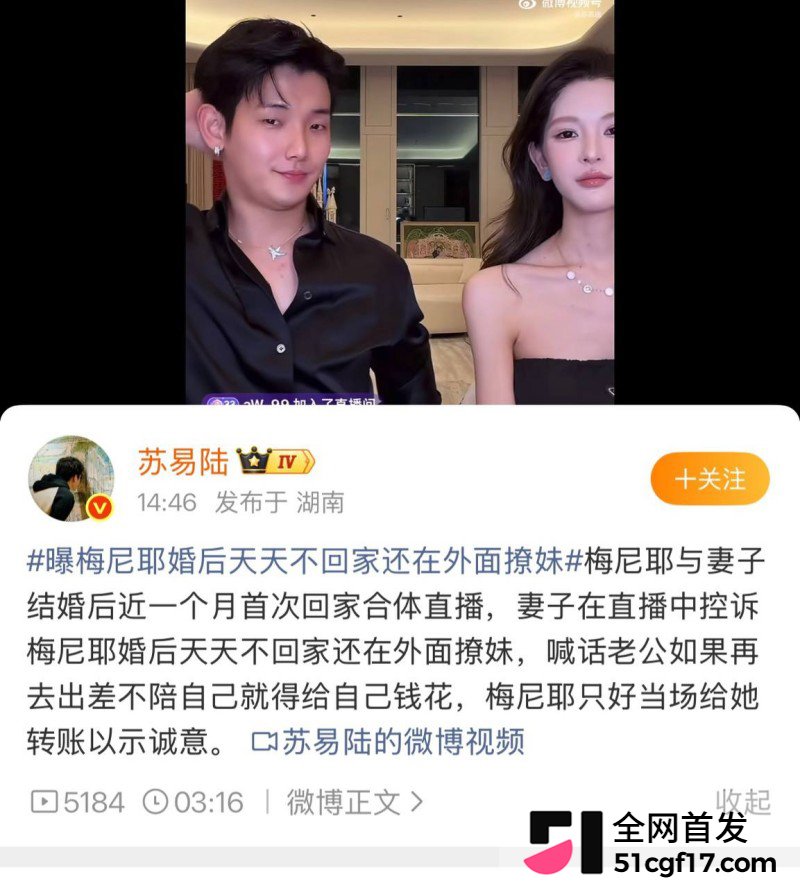 抖音千万网红 梅尼耶 新婚蜜月期撩妹操粉21