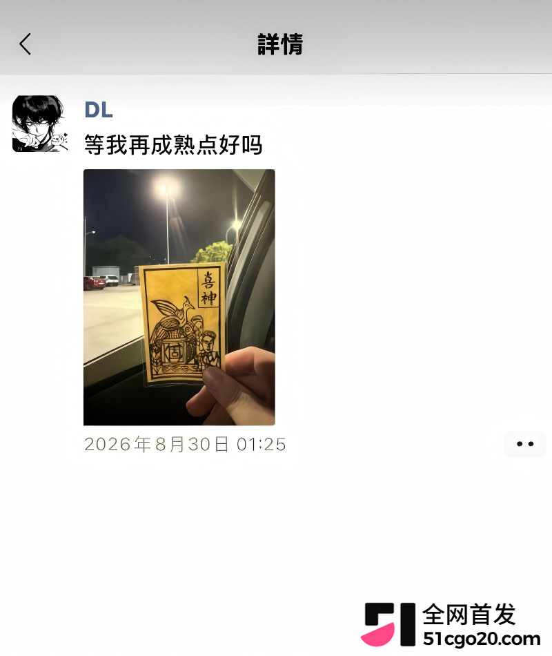 抖音游戏主播 DL 被前任兔子曝光18