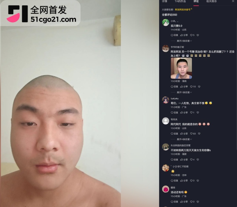 南阳屌丝 魄魂 网聊女主播 18
