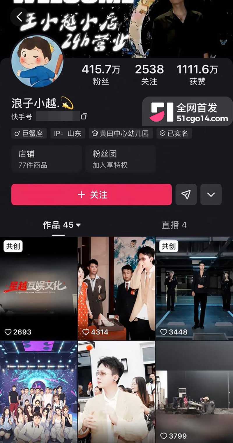 快手网红吴迪团队爆出情感大瓜  1 拷贝
