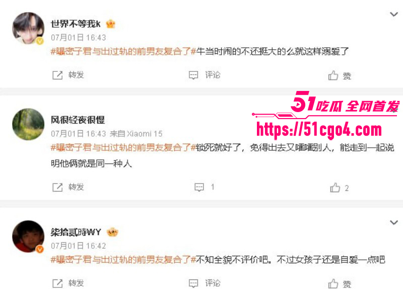 抖音网红密子君谈鹏复合023 抖音网红密子君谈鹏复合023