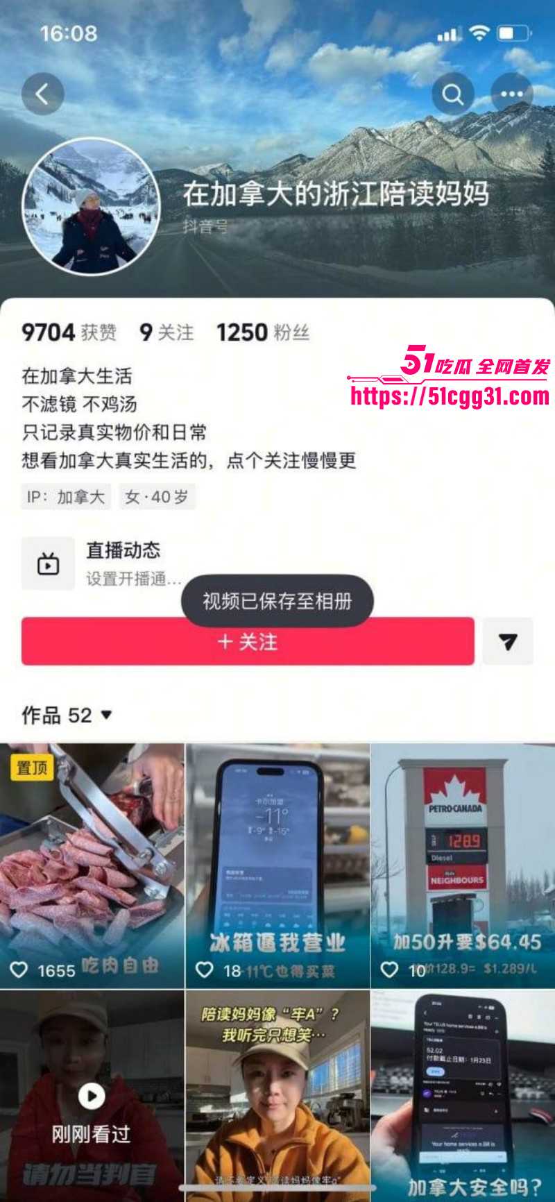 陪读妈妈硬刚牢A被曝戴梵克雅宝项链01