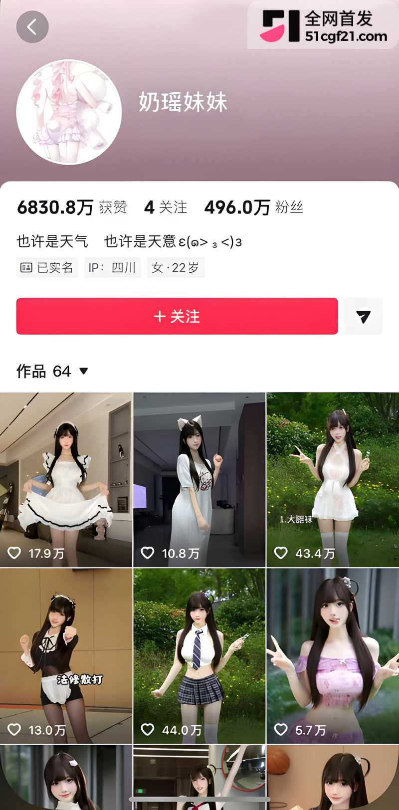 奶瑶妹妹watermarked2