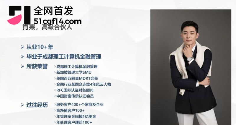 成都太平保险肖果被实名曝光 3