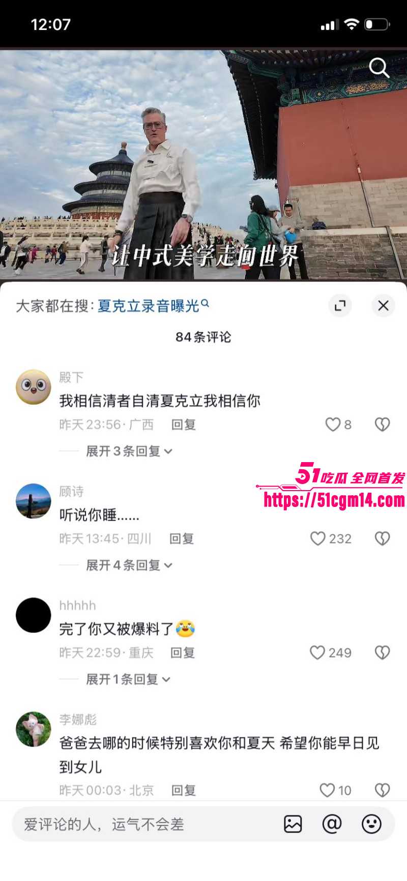 台湾艺人夏克立婚内出轨约炮粉丝030