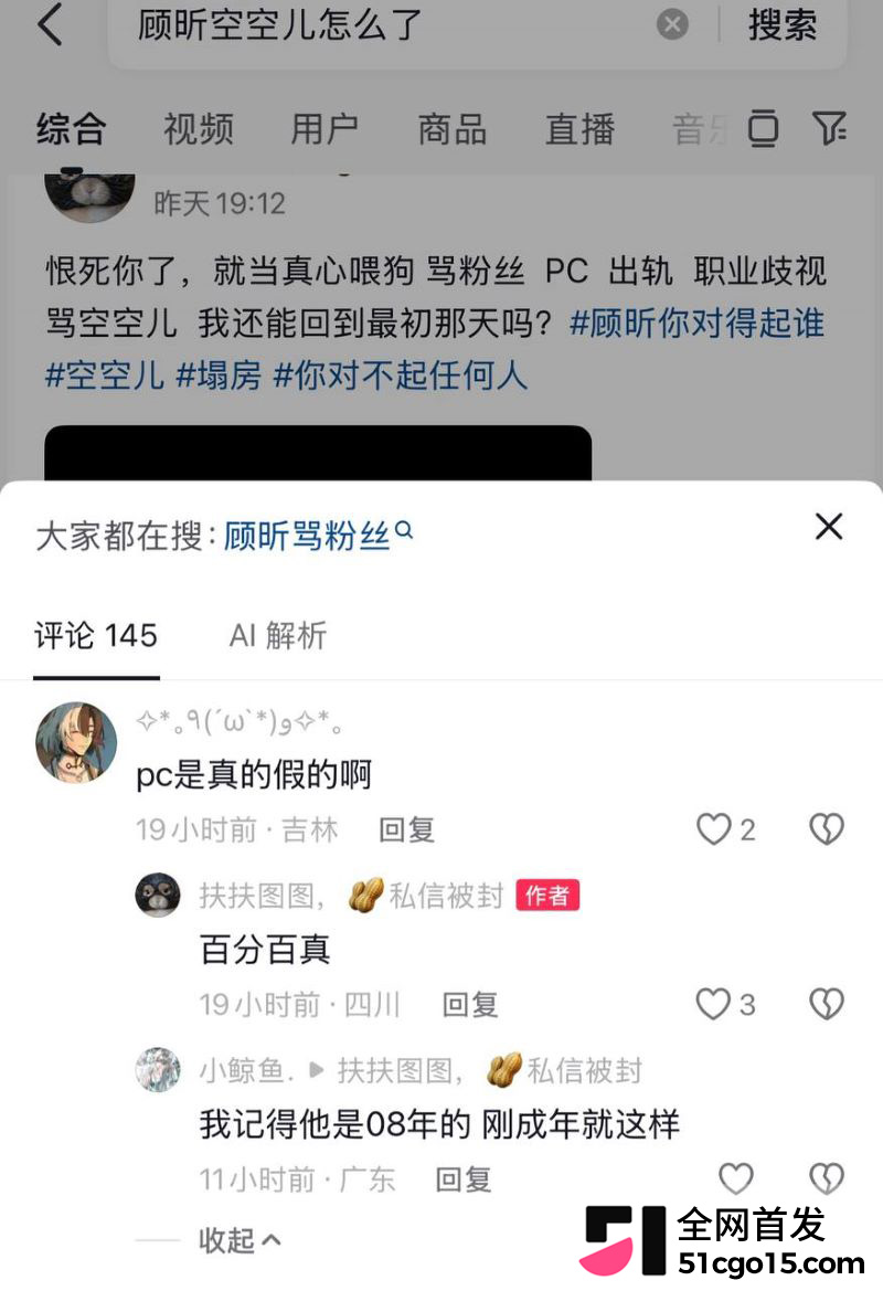 王者26万粉主播空空儿彻底翻车 10