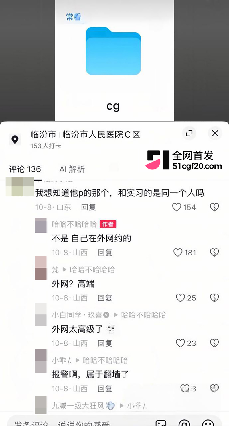 山西临汾市人民医院C区影像科的宋成出轨 39 拷贝 山西临汾市人民医院C区影像科的宋成出轨 39 拷贝