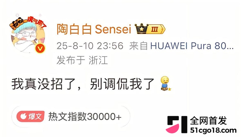 抖音网红 陶白白 前妻鹿角 11