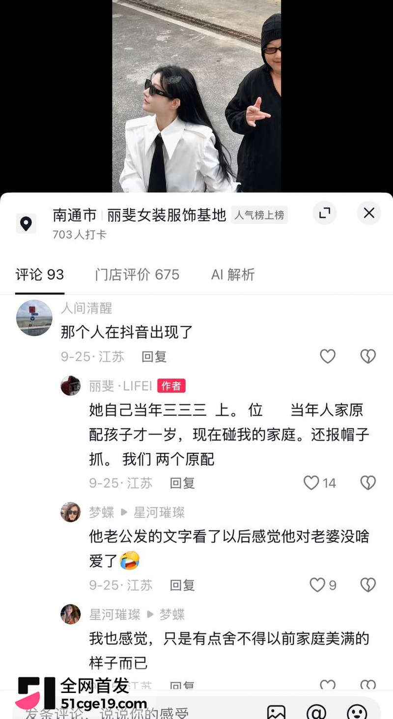南通丽斐老板娘潘桢卉怒撕老公出轨殷赛金42