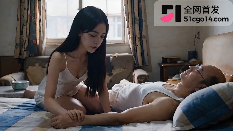 AI成人短剧 恶父 第2集 2