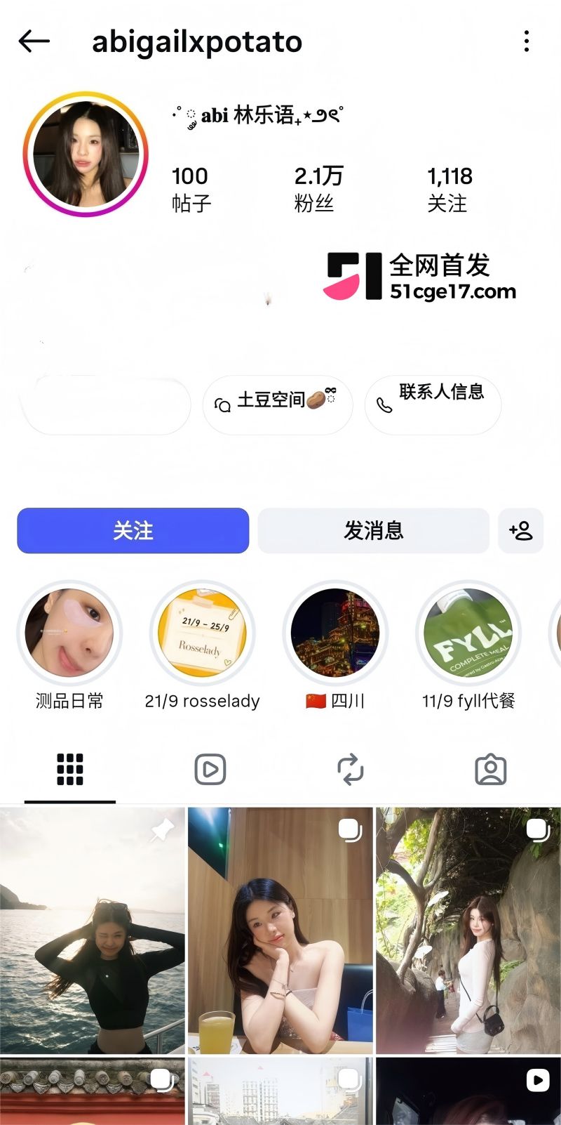 四川大学反差婊 林乐语 性爱自拍 1