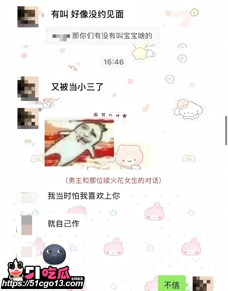 抖音男网红钟嘉森骗炮女网红小涵015