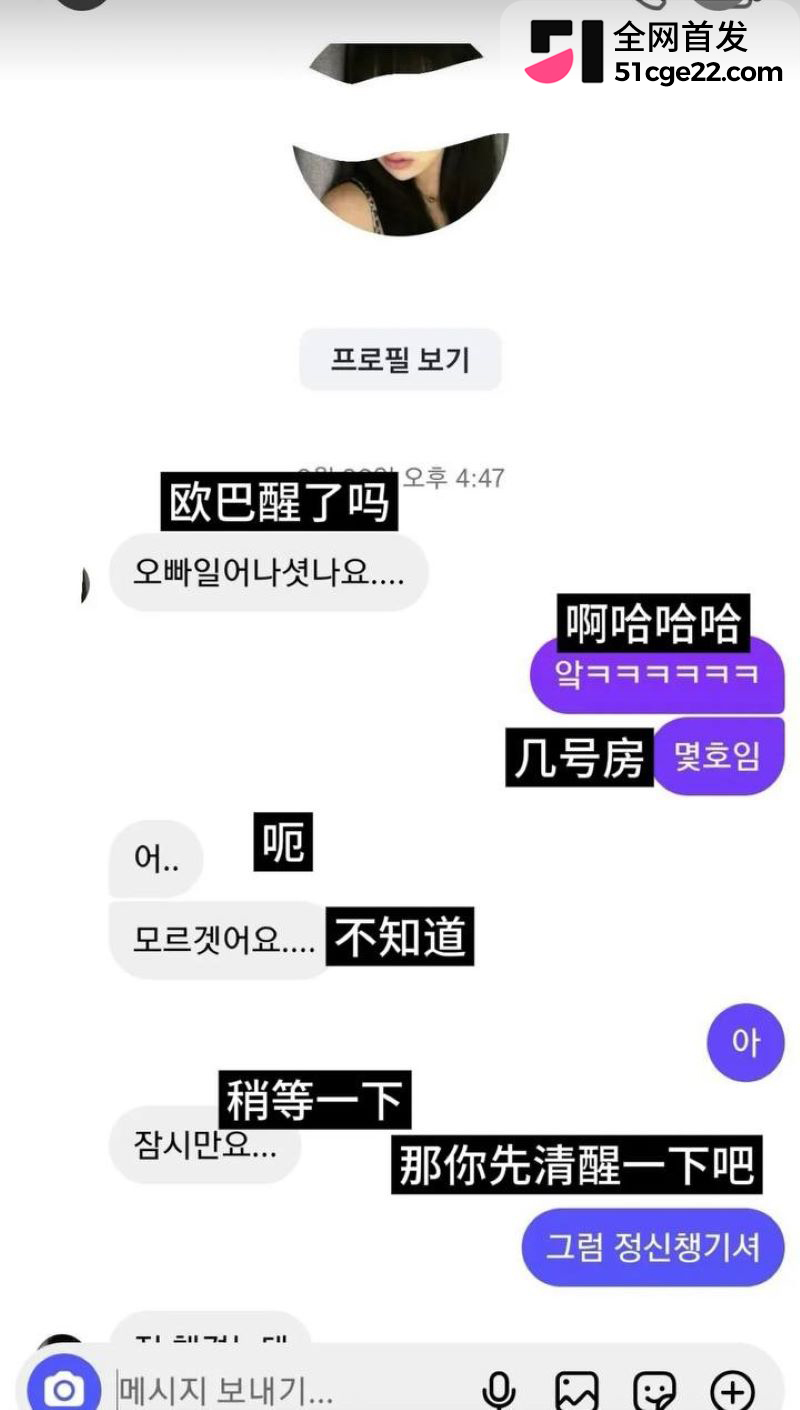 韩国说唱歌手梁洪源被曝汽车旅馆偷情 41