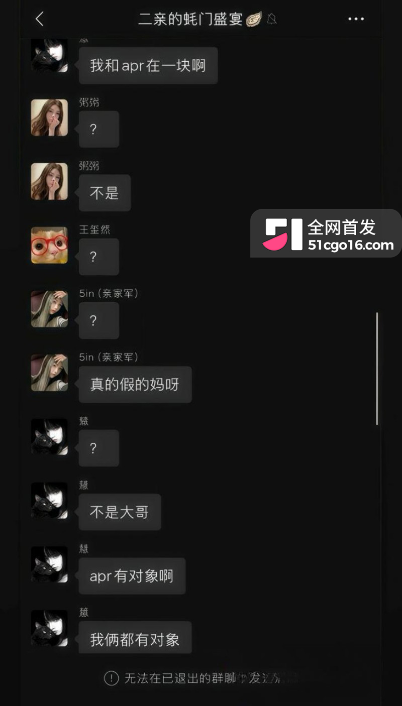抖音主播 王新月 纯情人设翻车 32