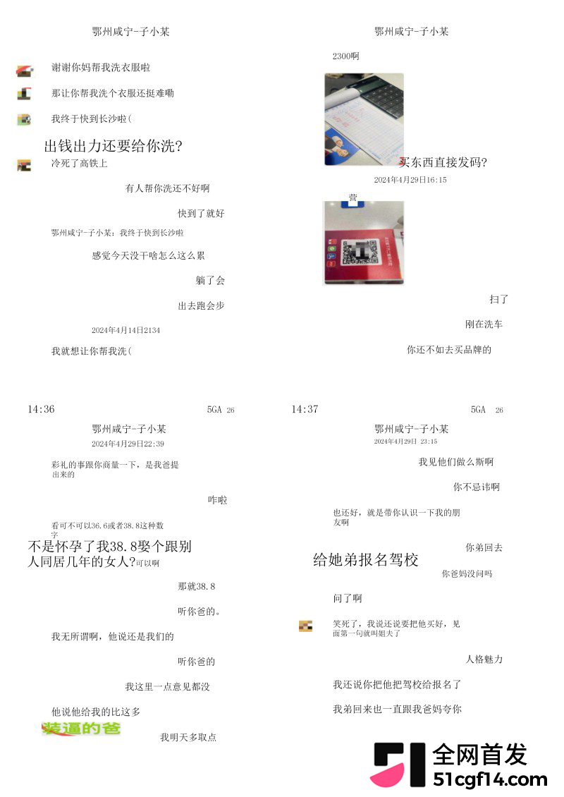 湖北鄂州孙如烟大瓜23