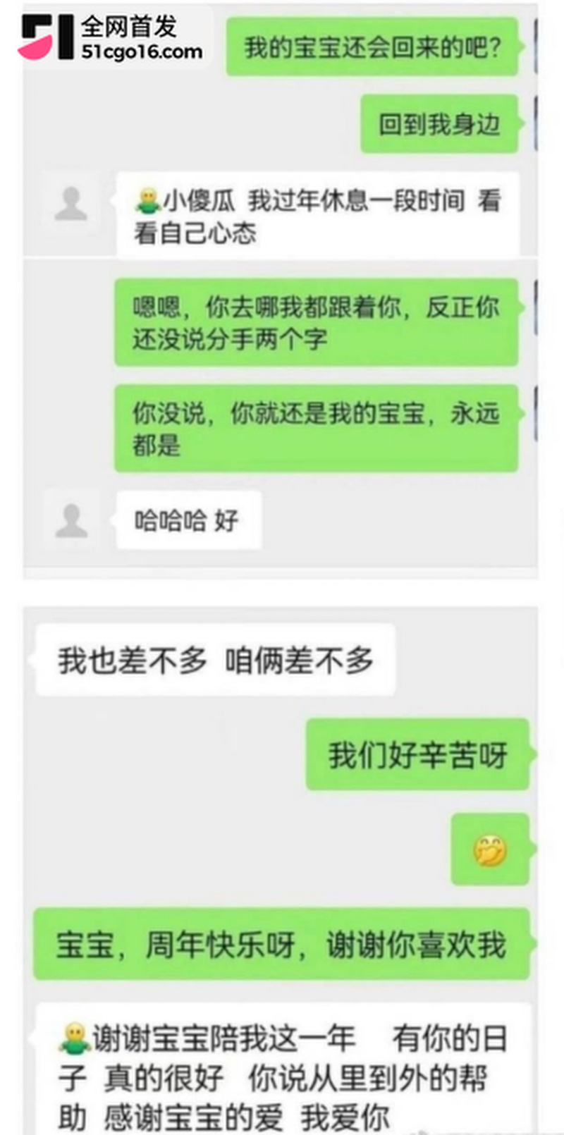 抖音男主播 尹妹 19