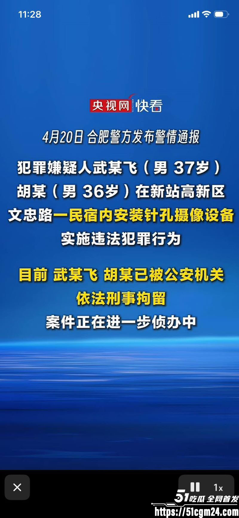 抖音博主追鼠记实名举报合肥民宿 9