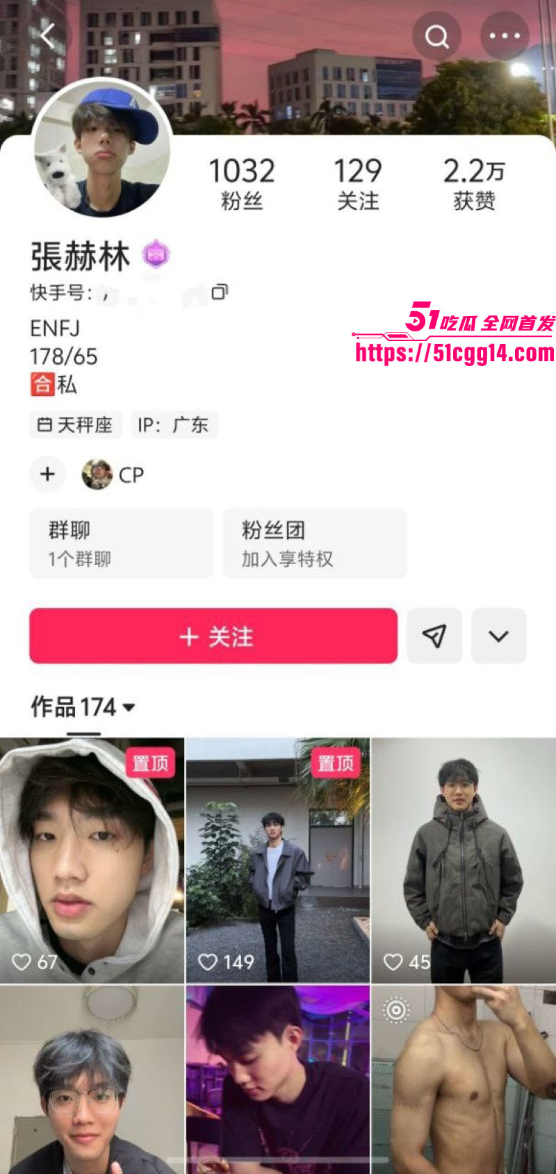 快手网红林小桃约炮视频实锤流出 1 快手网红林小桃约炮视频实锤流出 1