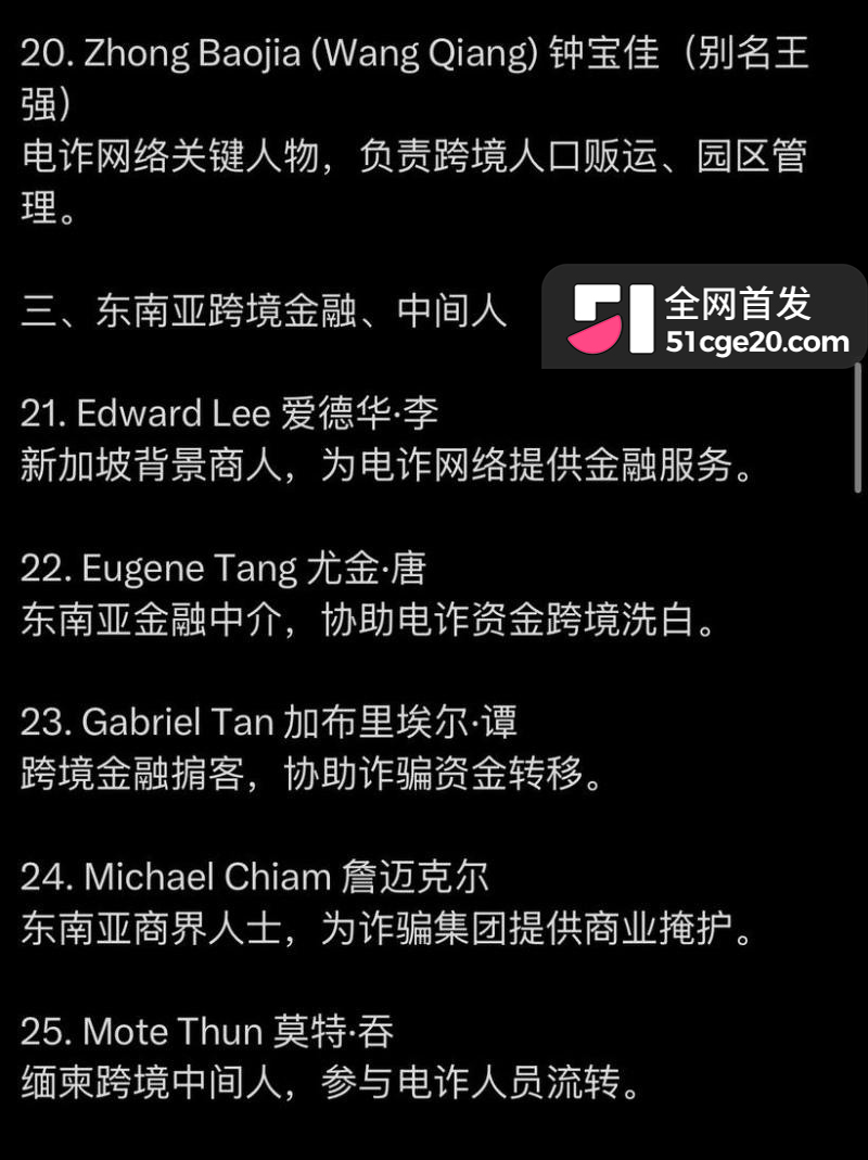 半岛媒体卧底大瓜23