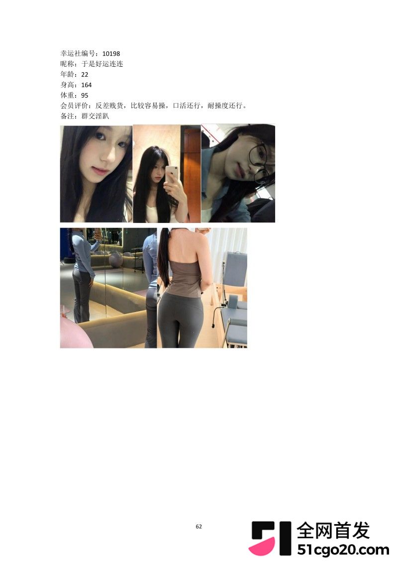 群交淫趴组织 幸运社 首发福利82