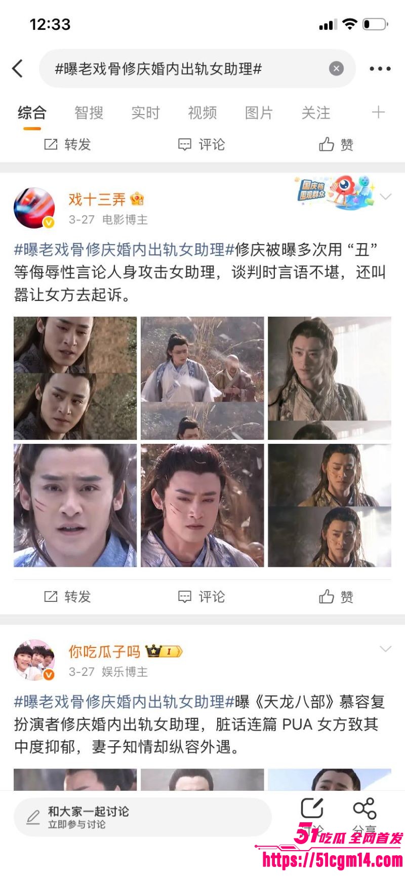 天龙八部慕容复修庆14分钟录音流出 14