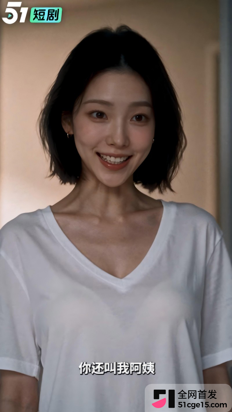 51伦理短剧《继母的朋友们》第一集1