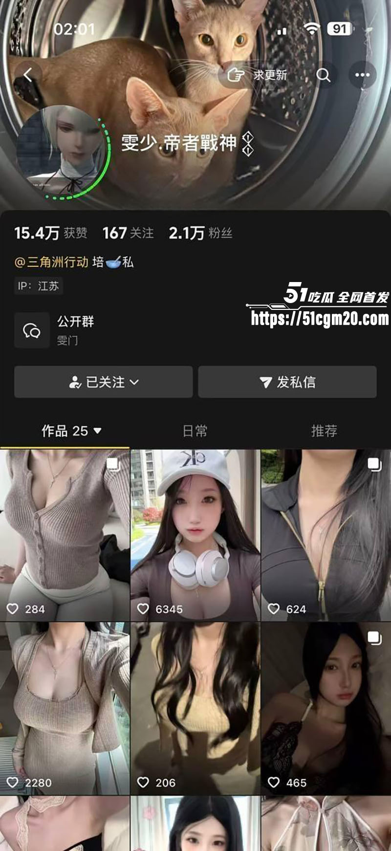 青岛抖音网红雨滴Twpuppy唐雯1