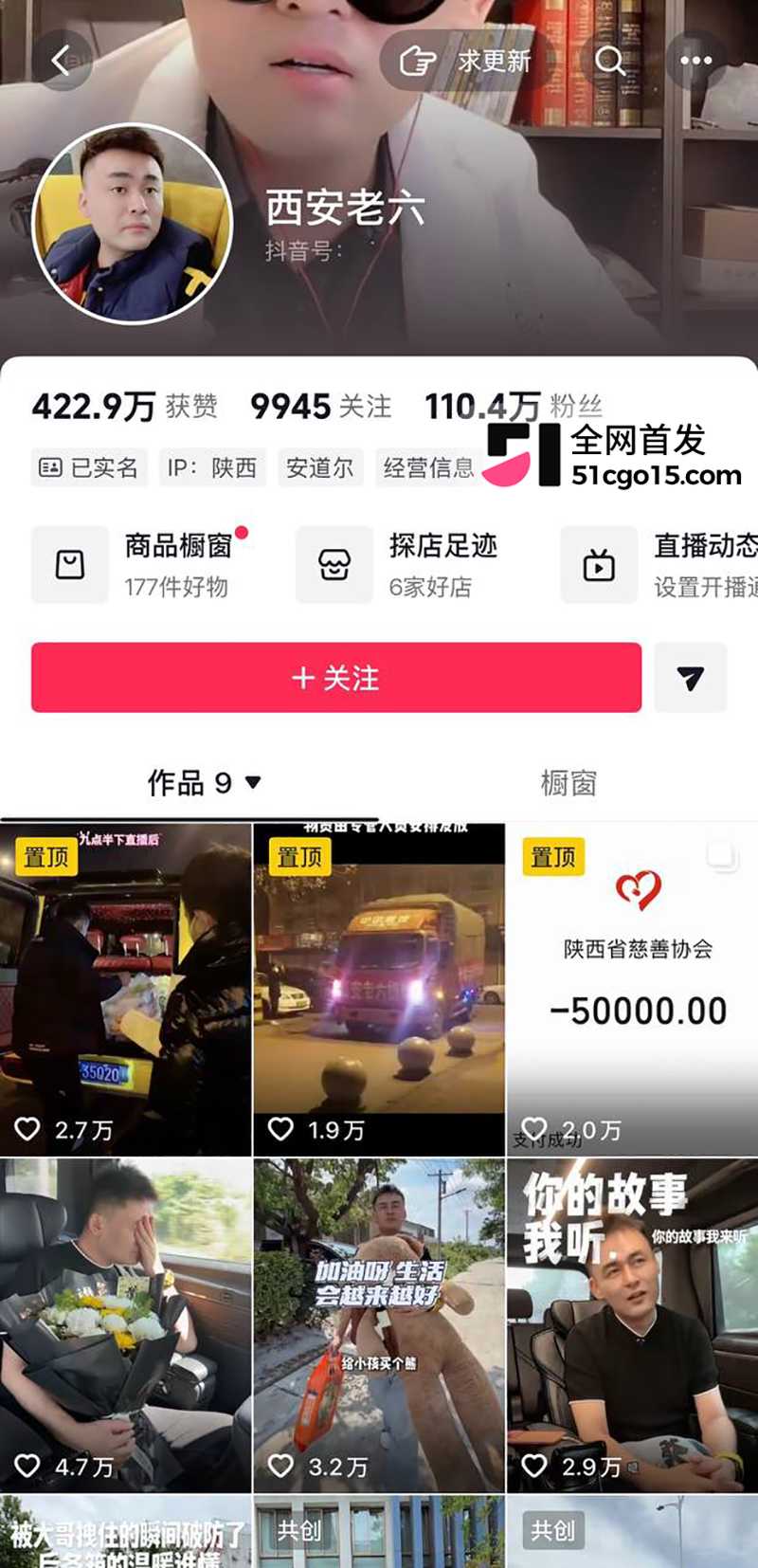 陕西座山雕彻底翻车老婆出轨CP 3 拷贝