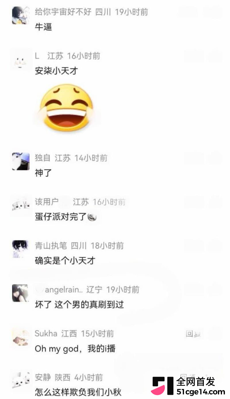蛋仔派对主播安柒小天才塌房事件 21