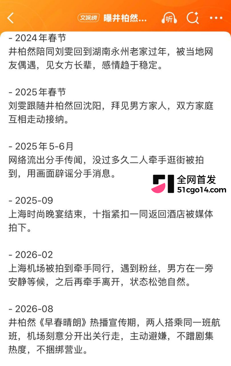 井柏然刘雯隐婚领证 15