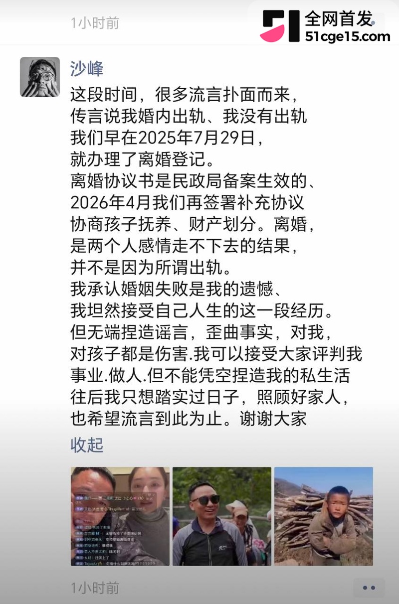 凉山抖音网红 海觉鸟觉 8