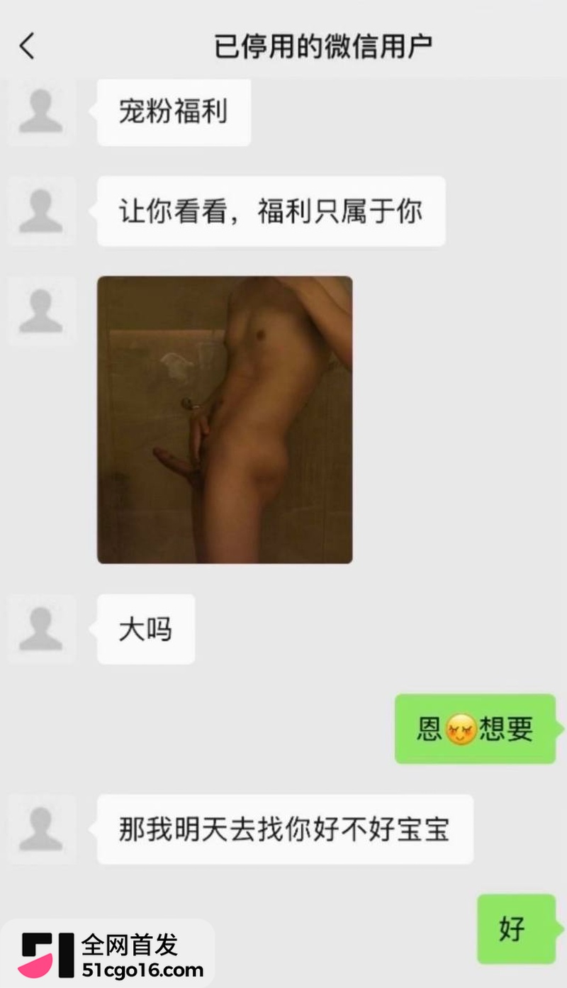 抖音男主播 尹妹 17