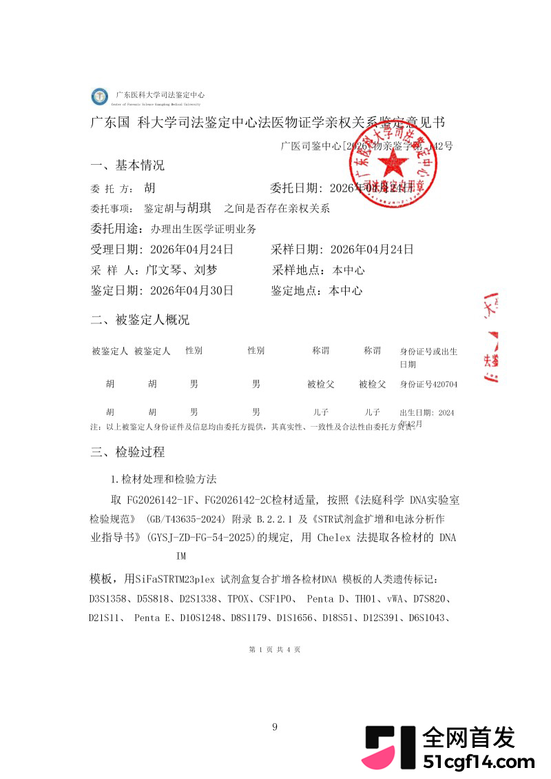 湖北鄂州孙如烟大瓜12