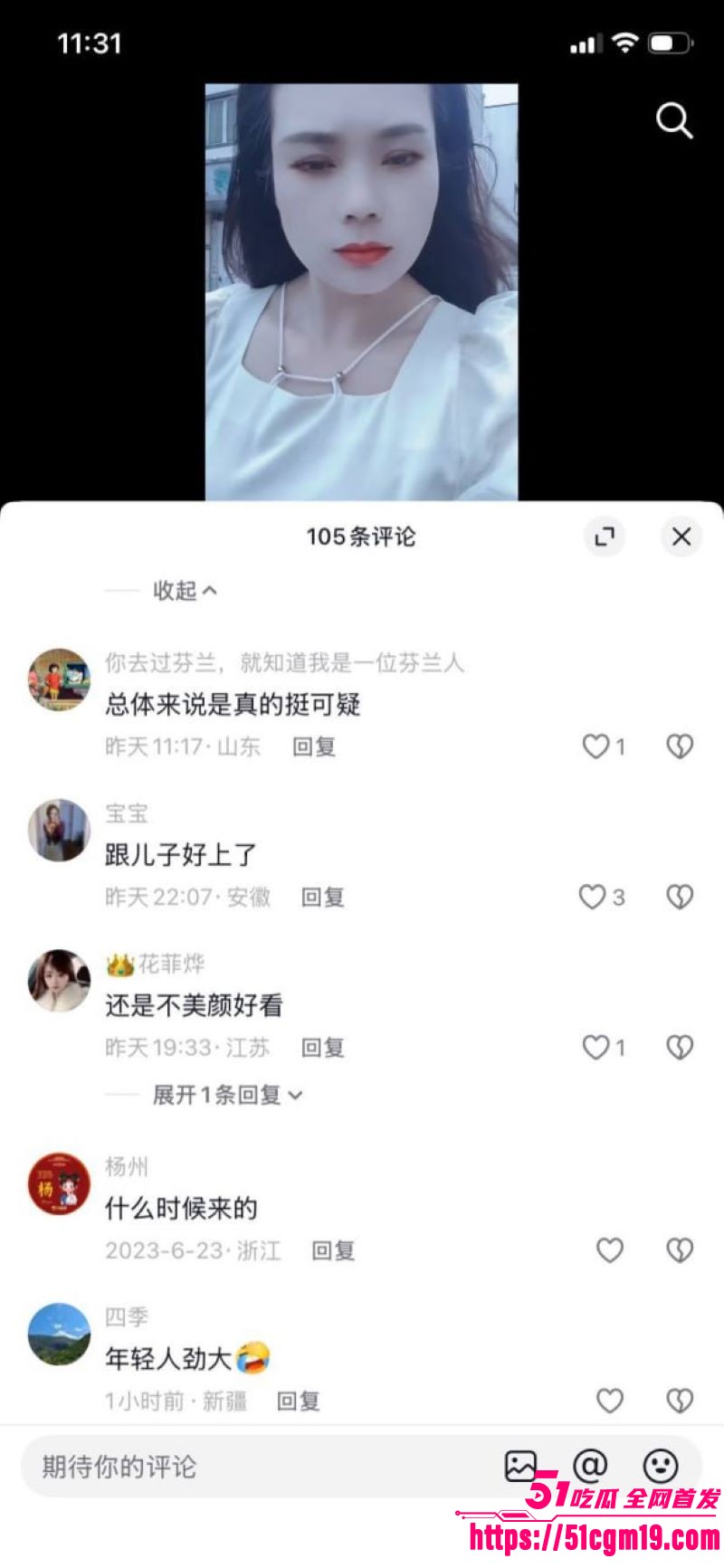 安徽二婚女吴芯母子乱伦大瓜 14