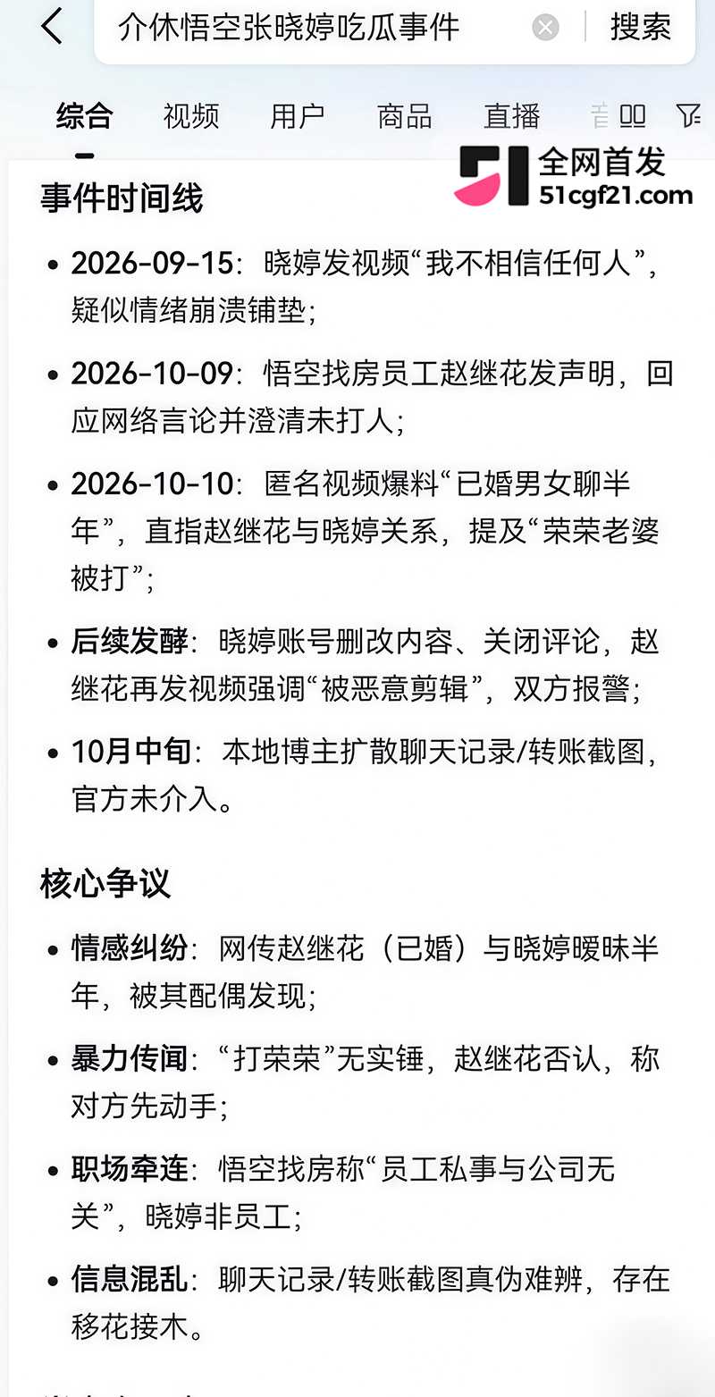 山西介休悟空二手房女销售晓婷被曝偷情已婚男同事13拷贝