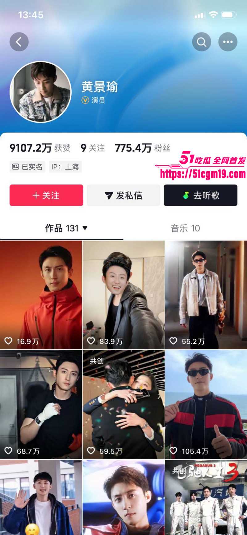 顶流明星黄景瑜王玉雯恋情曝光05