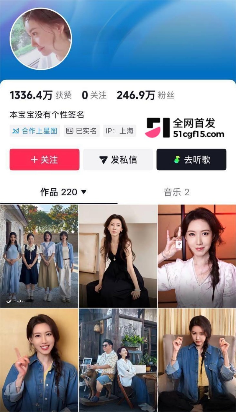 43岁女明星 高露 结婚秘闻 1