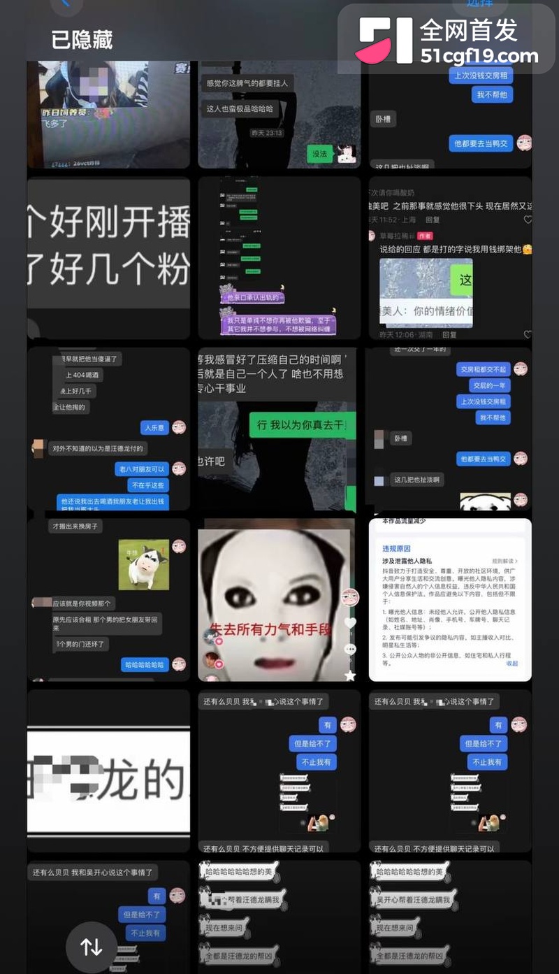 无畏契约主播 新一 被前女友爆五年出轨26