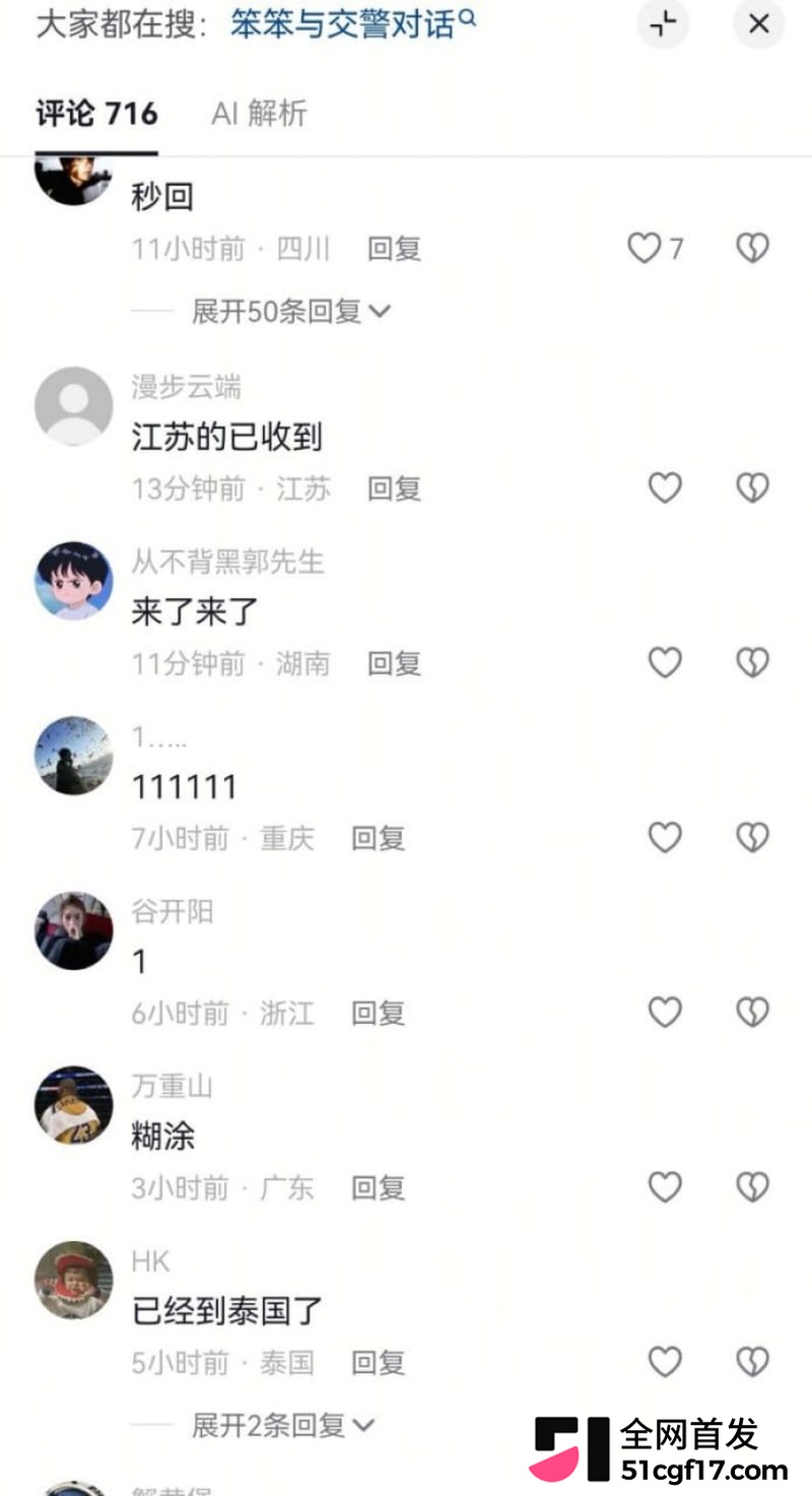 重庆女骑笨笨陈思颖再上热搜 33