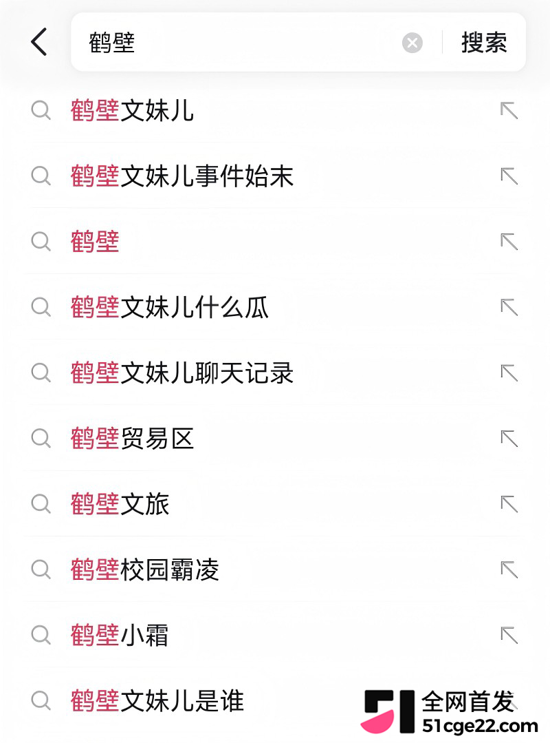河南鹤壁小网红 文妹儿 惊曝出轨风波1