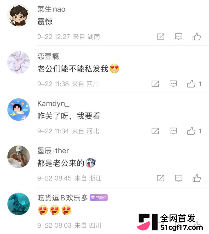 微博内裤大会超话走红 19