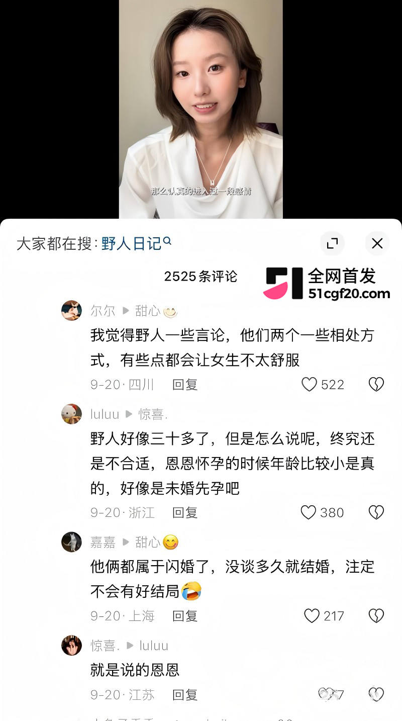 抖音百万博主周家恩丈夫旅居出轨17