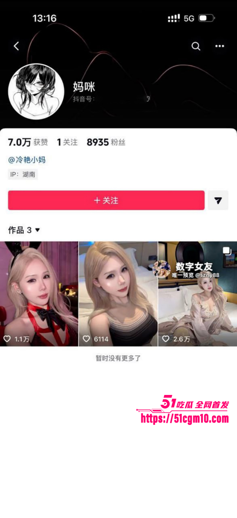 抖音冷艳小妈定制阿黑岩自慰视频流出1拷贝