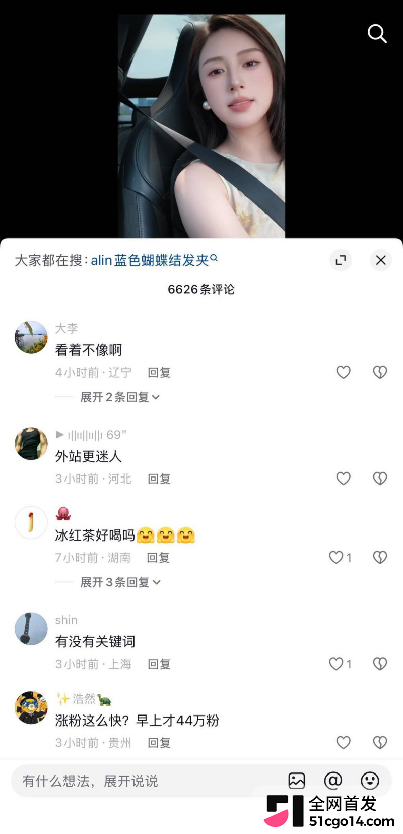 全网疯求蓝色蝴蝶结视频14
